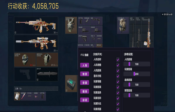 三角洲外挂在什么段位软件效果